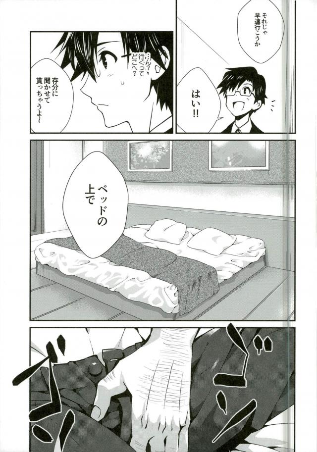 P ga Jimusho no Tame ni Ganbaru Hon to Mata Ganbaru Hon. page 6 full