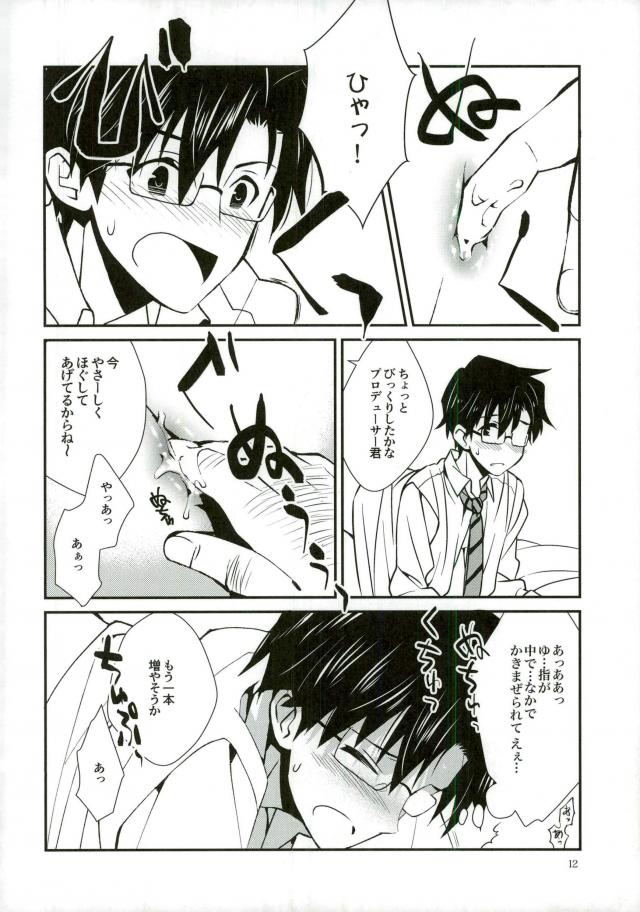 P ga Jimusho no Tame ni Ganbaru Hon to Mata Ganbaru Hon. page 9 full