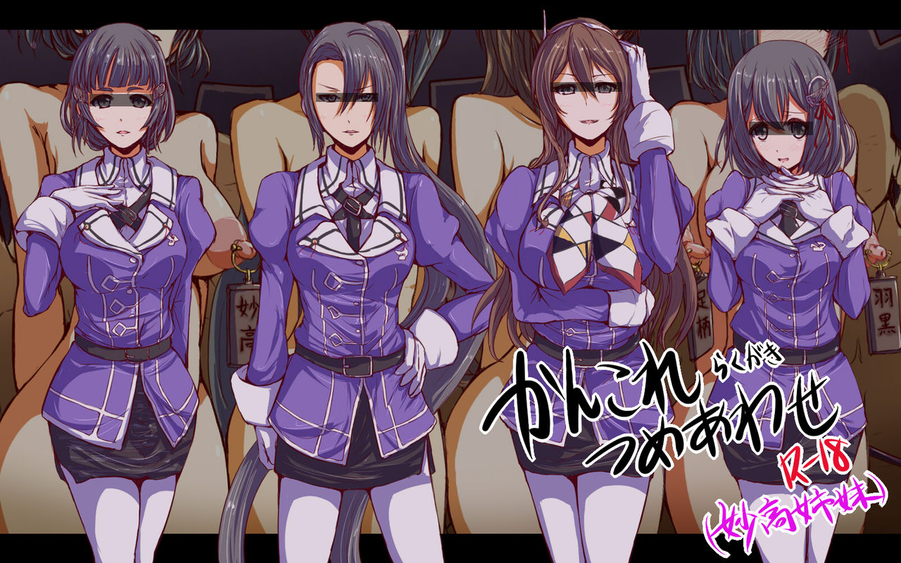 KanColle Tsume Awase 12 page 1 full