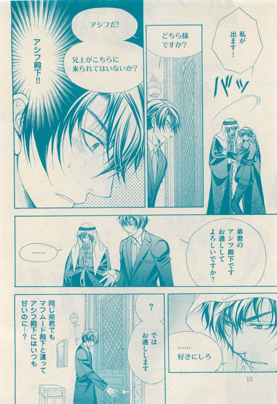 花音 2015-05 page 10 full