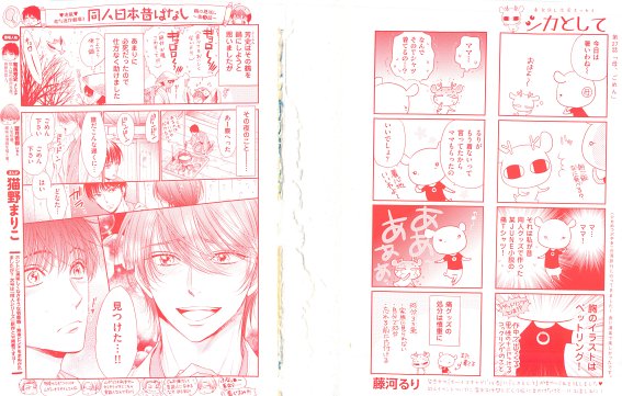 花音 2015-05 page 2 full