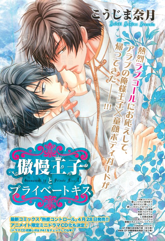 花音 2015-05 page 3 full