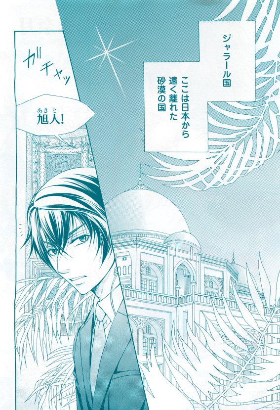 花音 2015-05 page 4 full