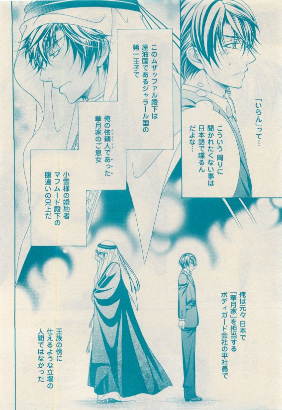 花音 2015-05 page 6 full