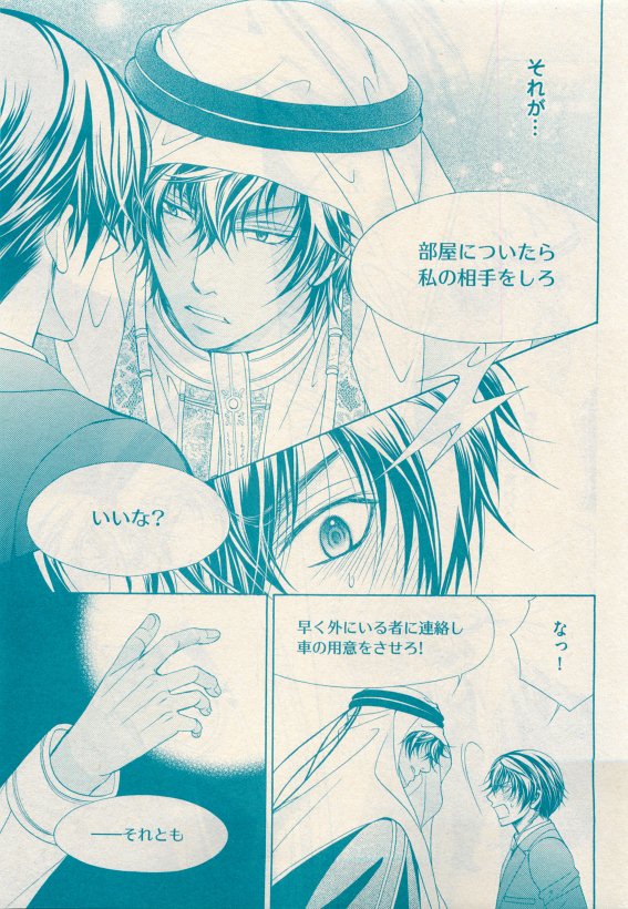 花音 2015-05 page 7 full