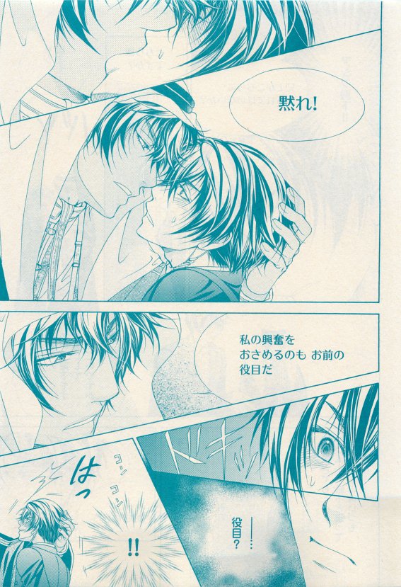 花音 2015-05 page 9 full