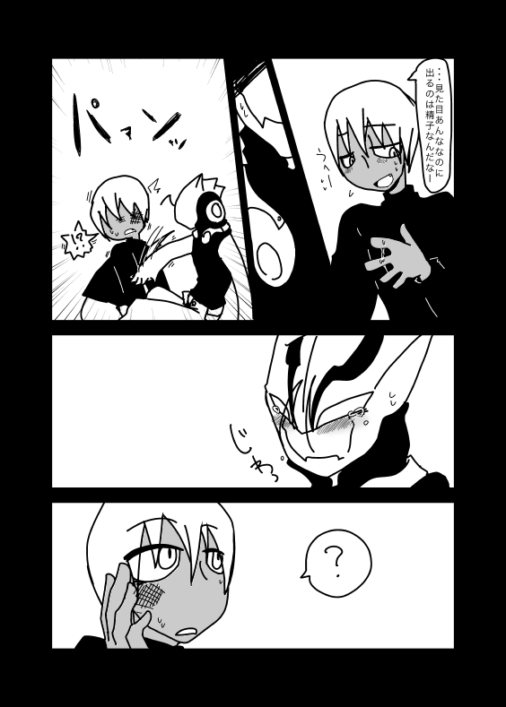 いちばんはじめのザプツェ本 page 10 full