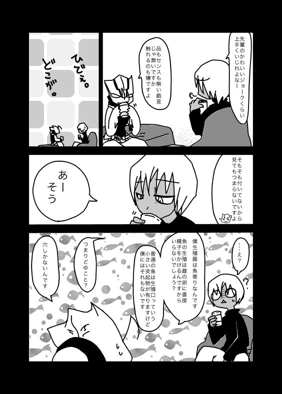 いちばんはじめのザプツェ本 page 4 full