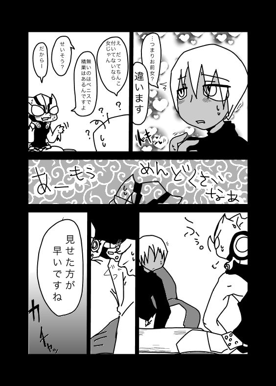 いちばんはじめのザプツェ本 page 5 full