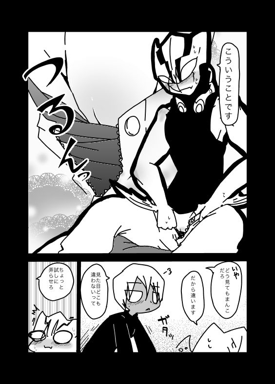 いちばんはじめのザプツェ本 page 6 full