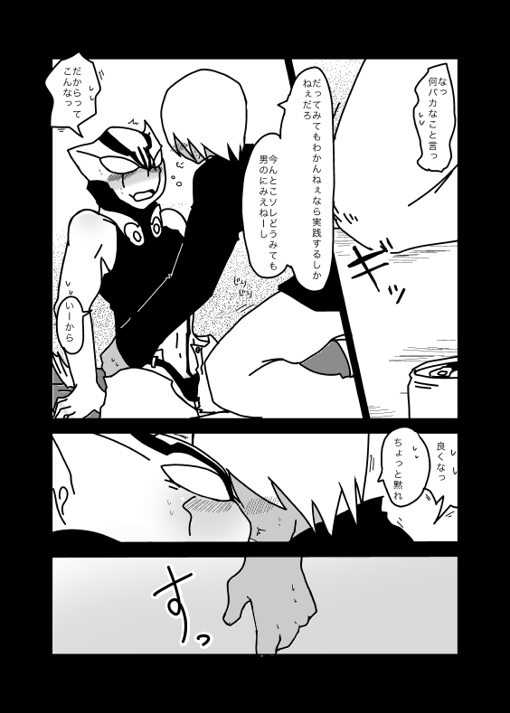 いちばんはじめのザプツェ本 page 7 full