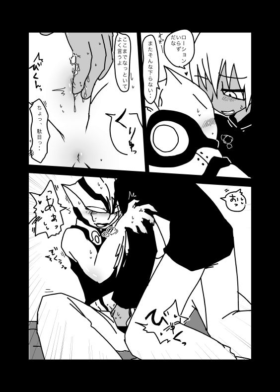 いちばんはじめのザプツェ本 page 9 full