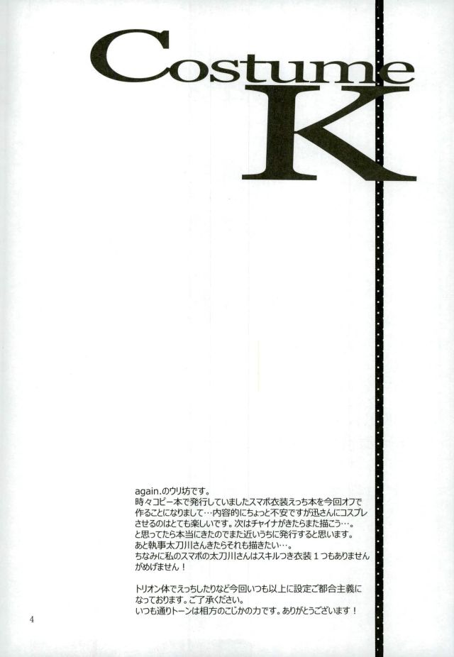 Costume-K page 3 full