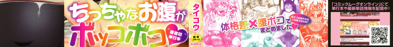 Mimi Loli Oka Shiamu page 2 full