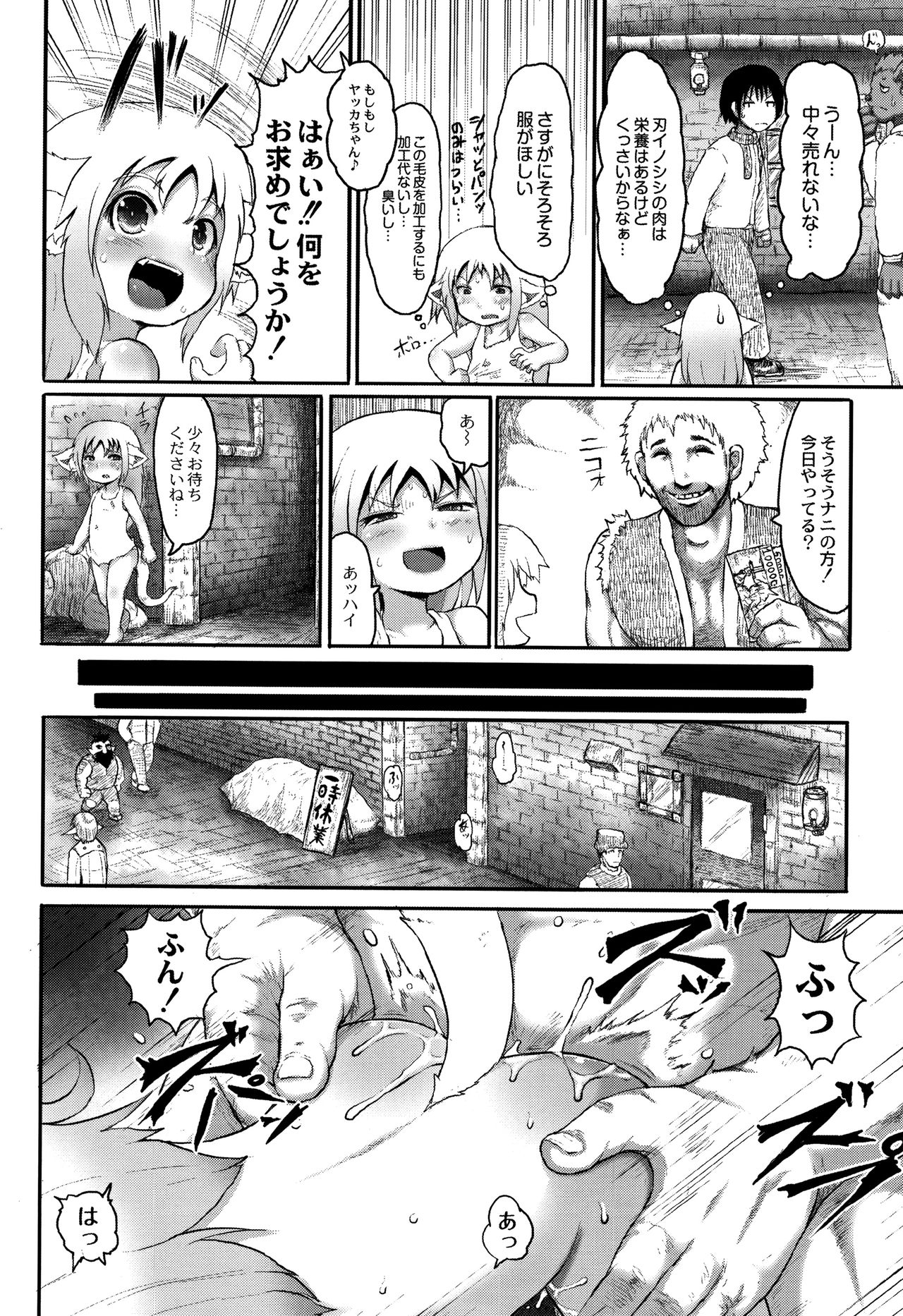 Mimi Loli Oka Shiamu page 9 full