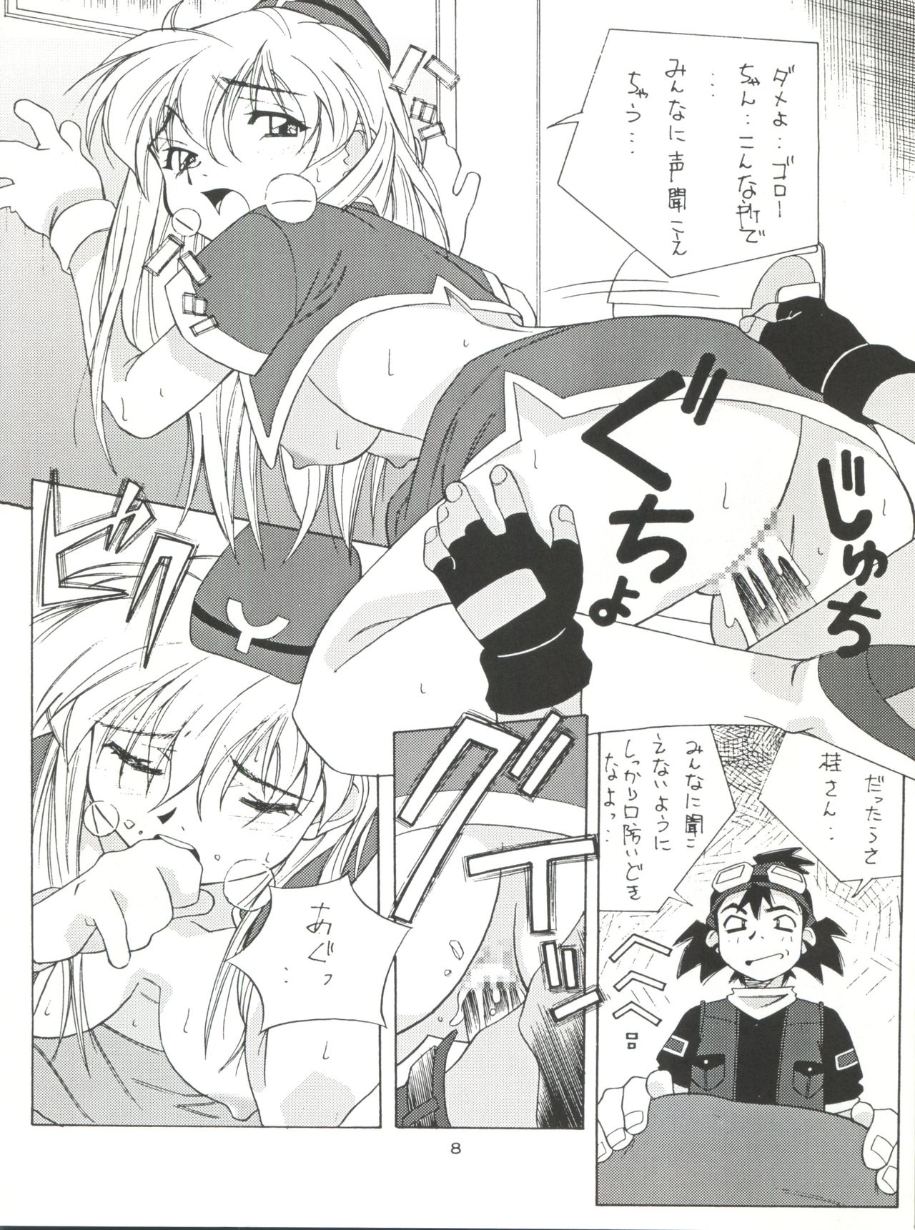 NanDemo-R Yume Nikki page 8 full