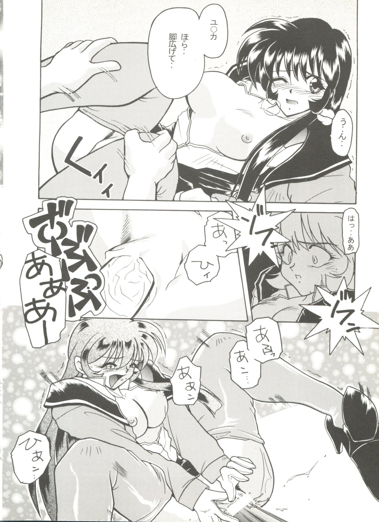 Doujin Anthology Bishoujo a La Carte 9 page 10 full