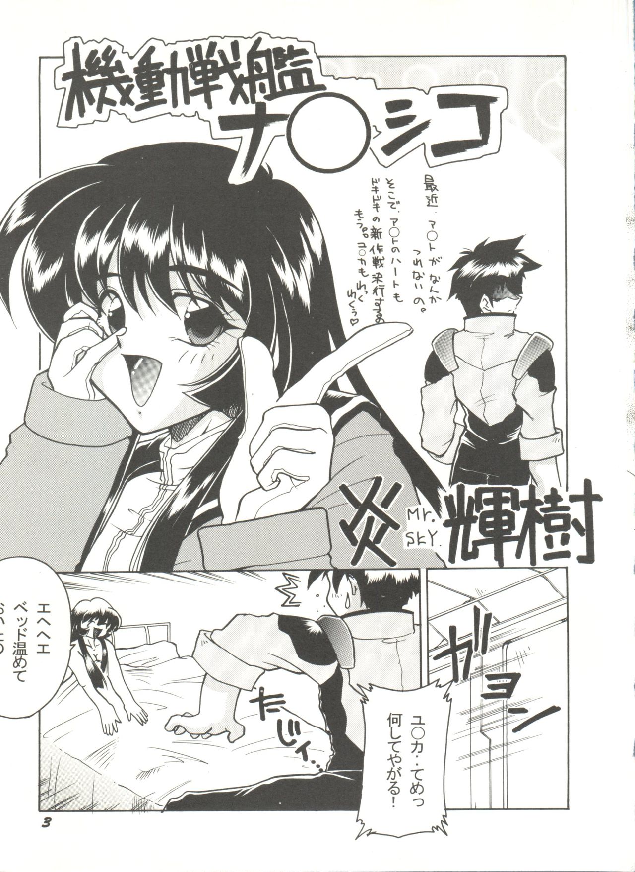 Doujin Anthology Bishoujo a La Carte 9 page 7 full