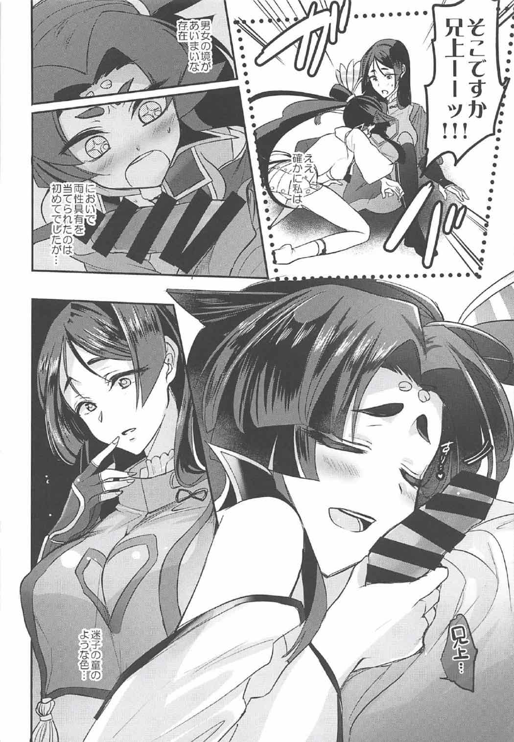 Genjisuitan page 4 full