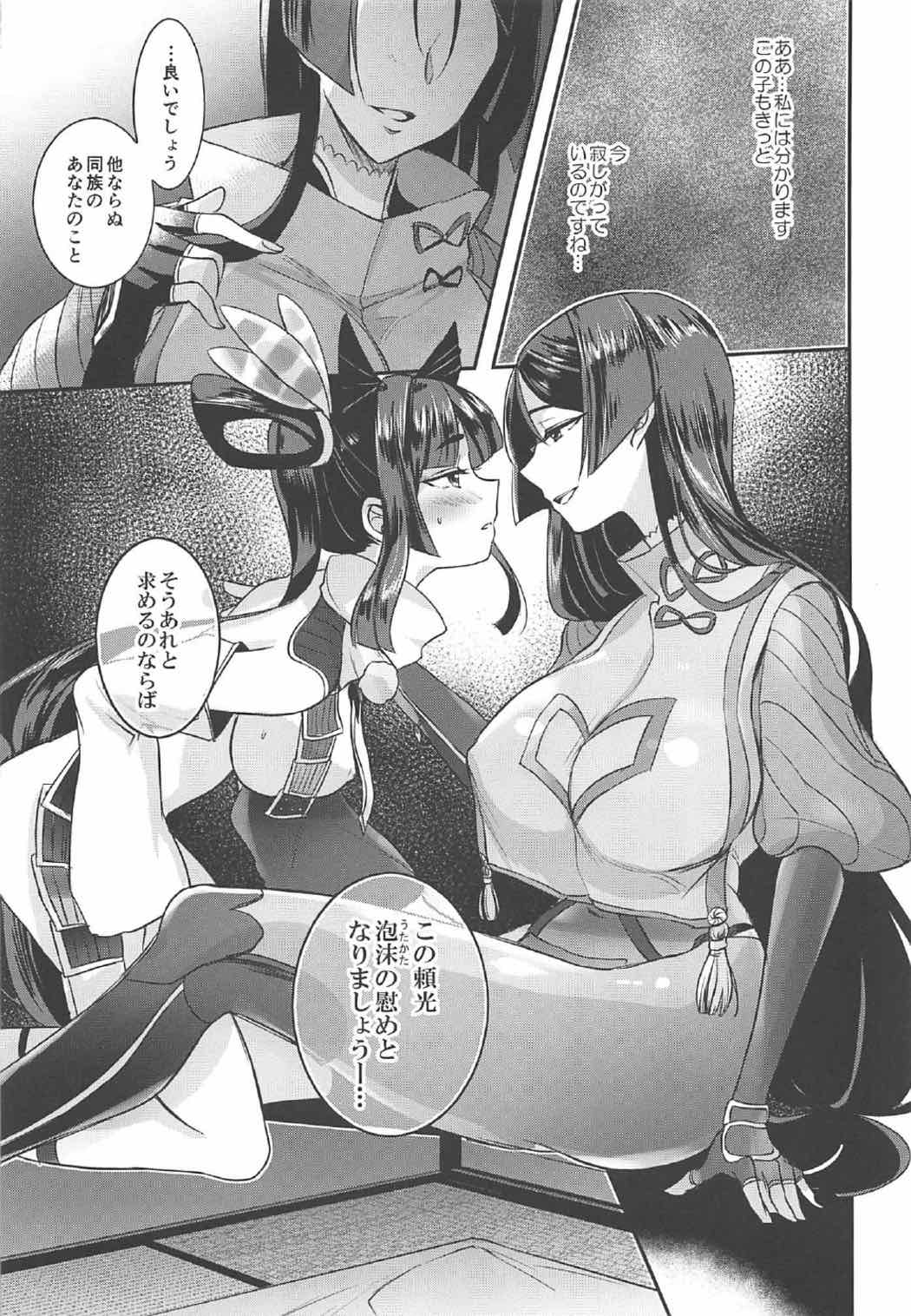 Genjisuitan page 5 full