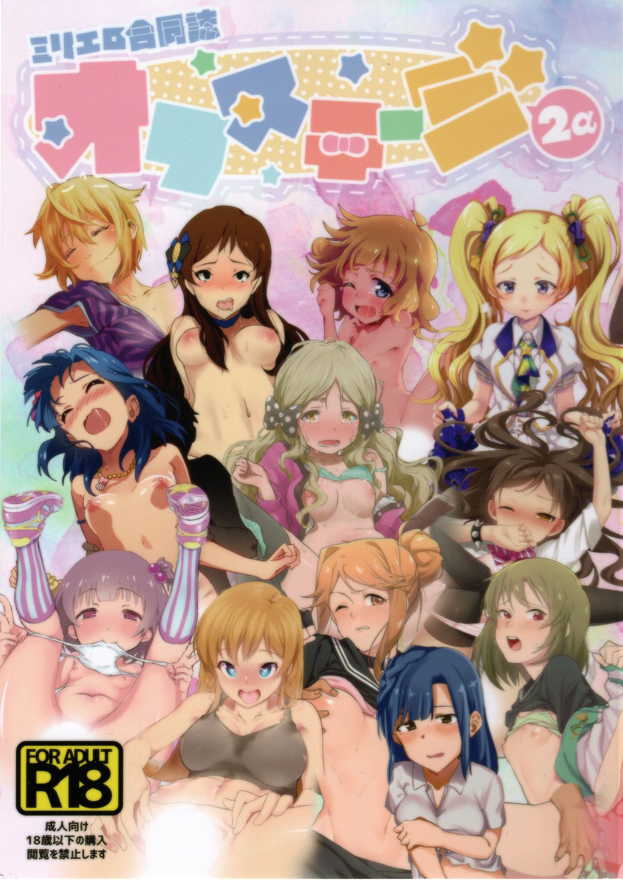 MILLION ERO FULL COLOR GOUDOUSI OFFSTAGE 2α page 1 full