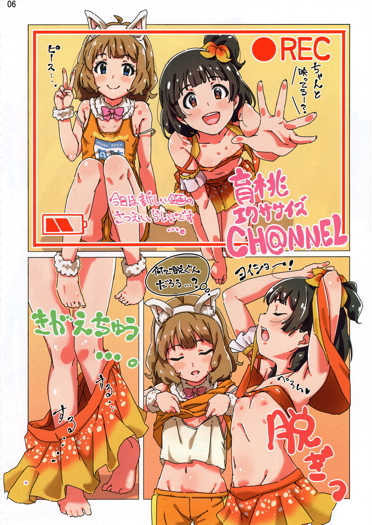 MILLION ERO FULL COLOR GOUDOUSI OFFSTAGE 2α page 7 full