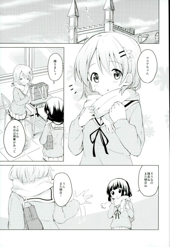 Gochisou wa Kokoa desu ka? page 2 full