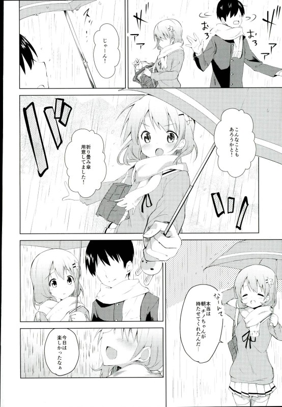 Gochisou wa Kokoa desu ka? page 5 full