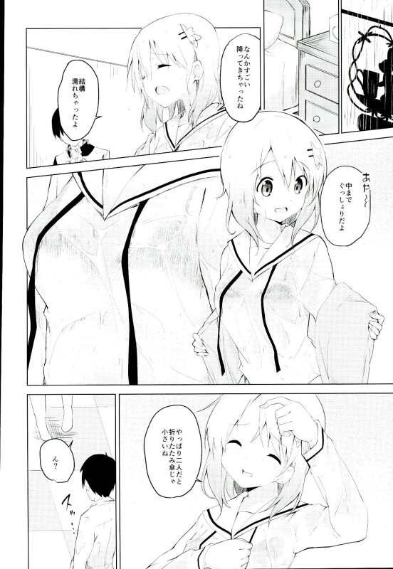 Gochisou wa Kokoa desu ka? page 7 full