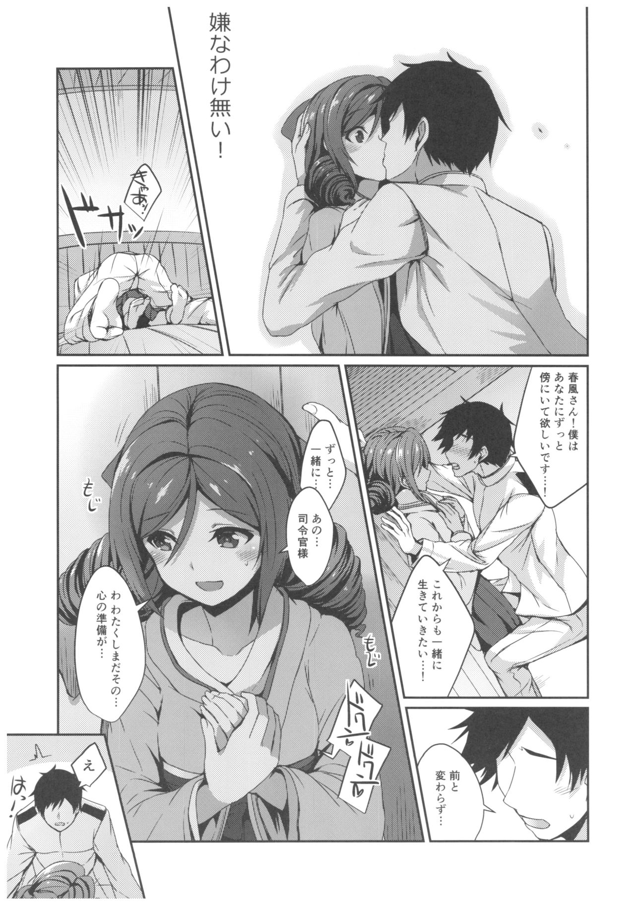 Harukaze to Tomo ni page 6 full