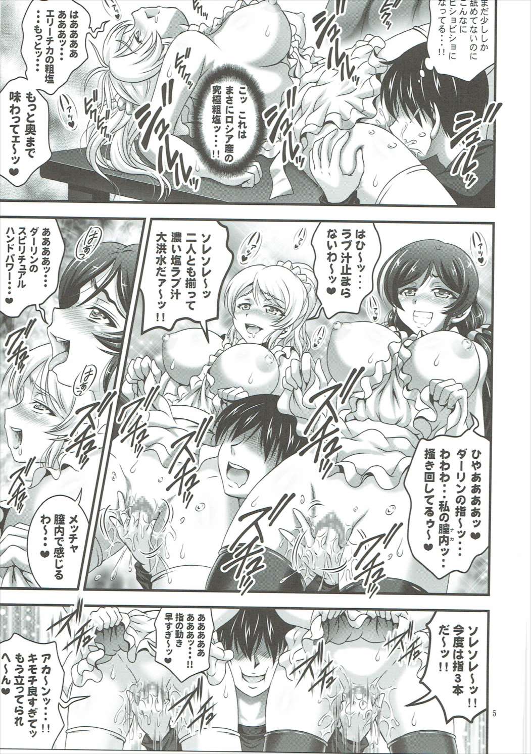 Ore Yome Saimin 2 page 6 full