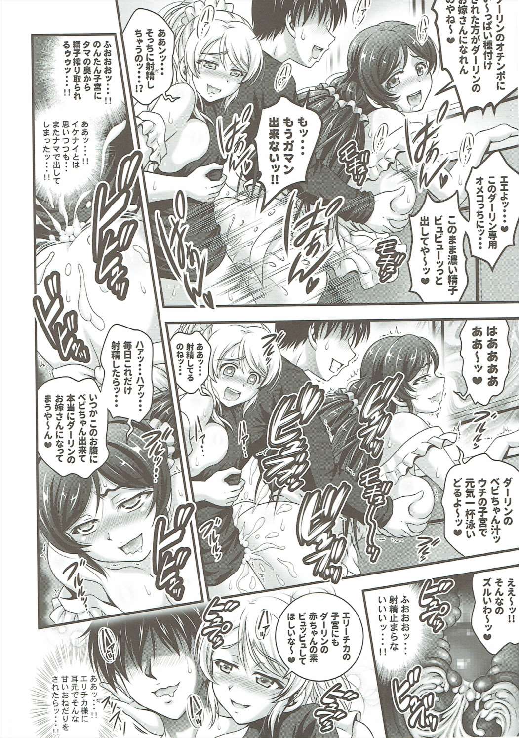 Ore Yome Saimin 2 page 9 full