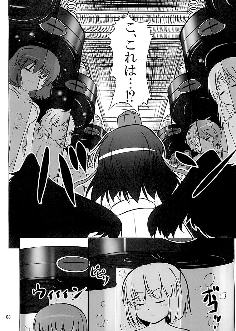 Shameimaru Research 20XX page 10 full