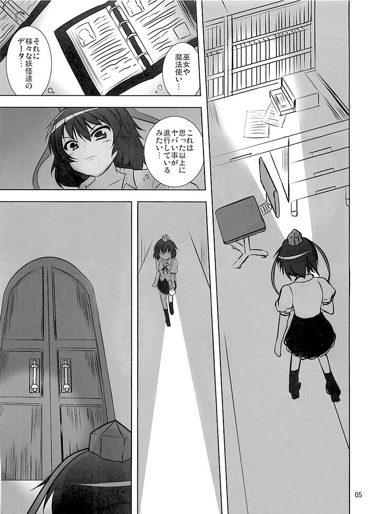 Shameimaru Research 20XX page 7 full