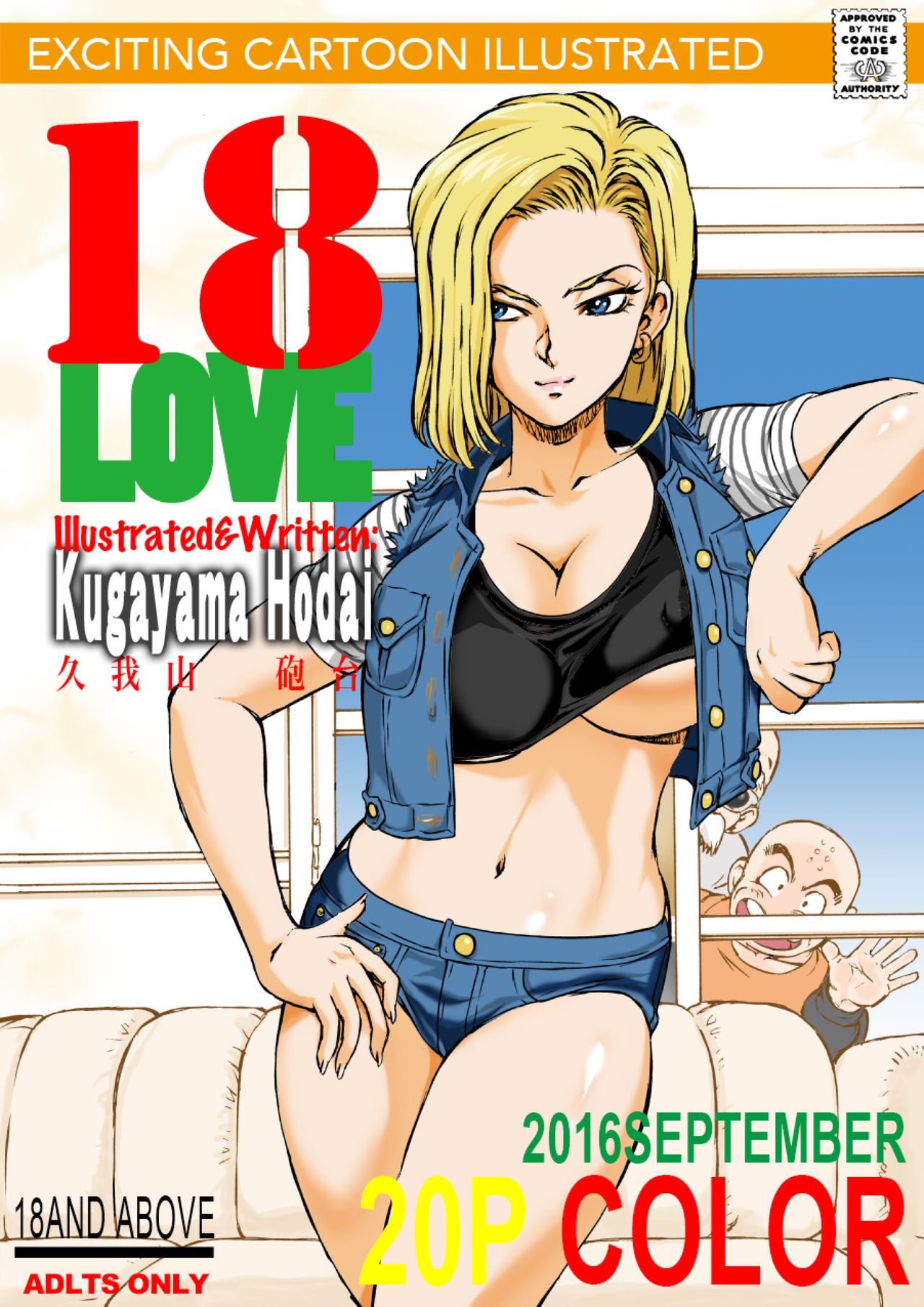 18 LOVE page 1 full