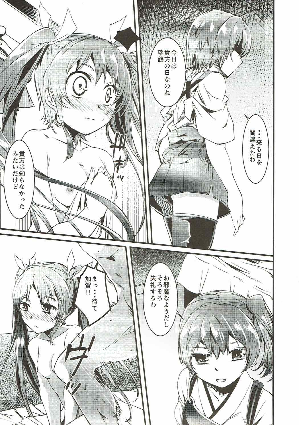 Yarimashita. page 10 full