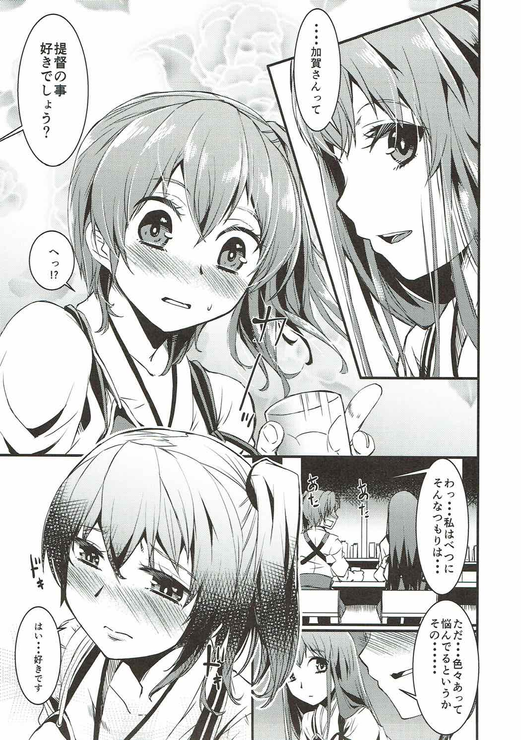 Yarimashita. page 6 full