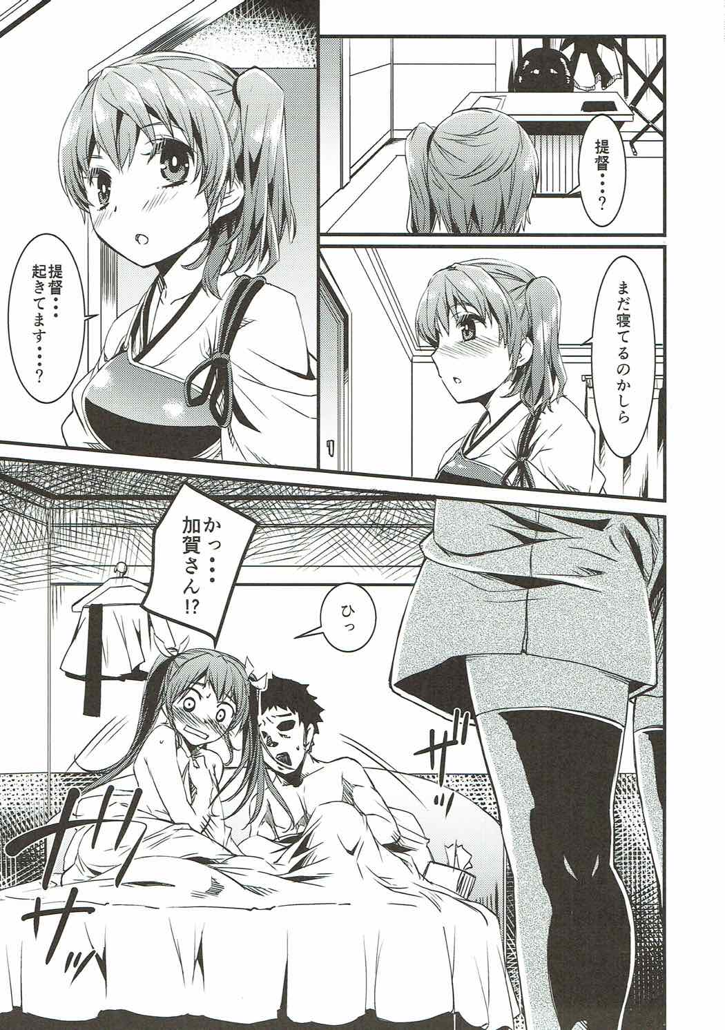 Yarimashita. page 8 full