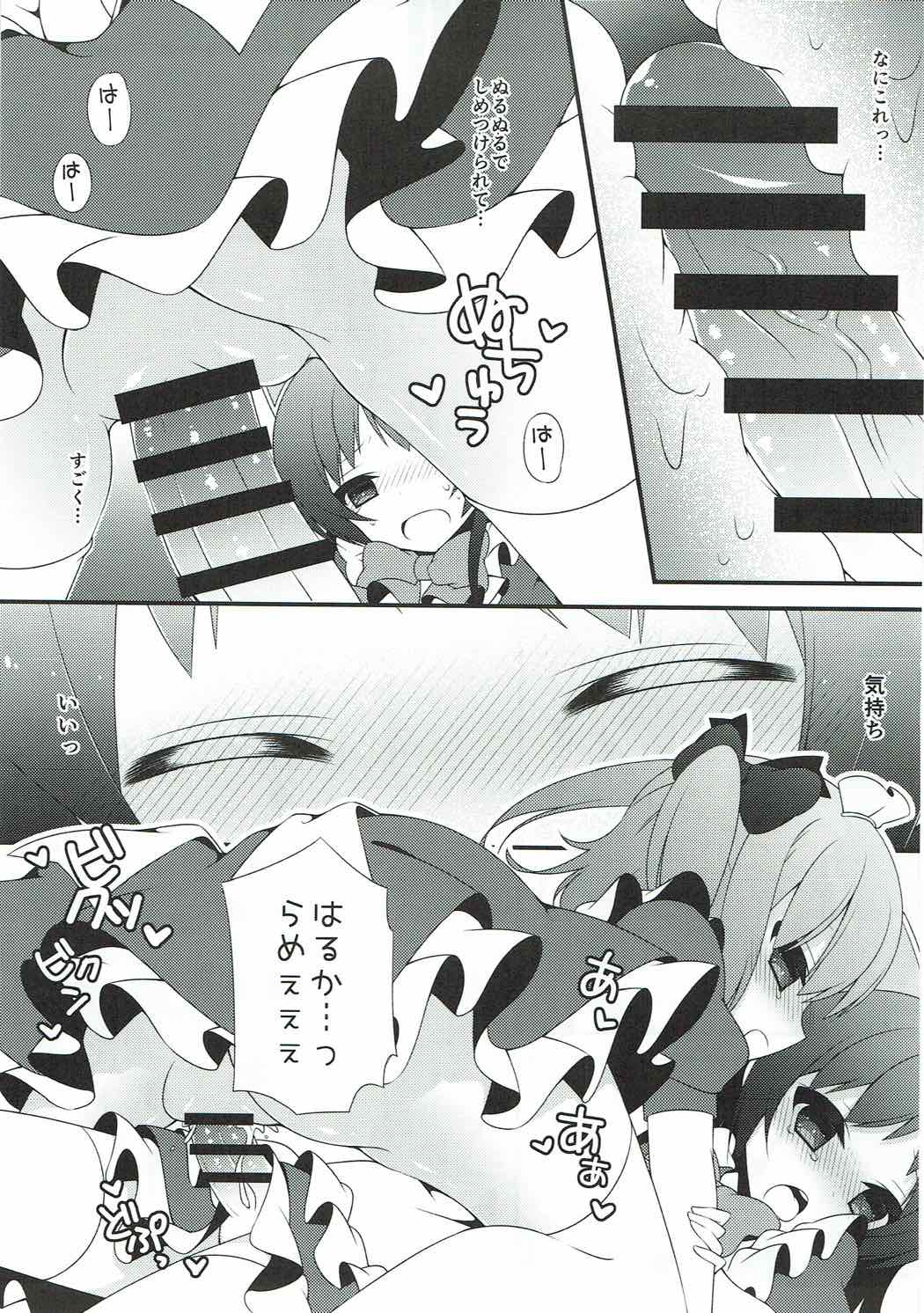 Tenshi no Hanazono page 10 full