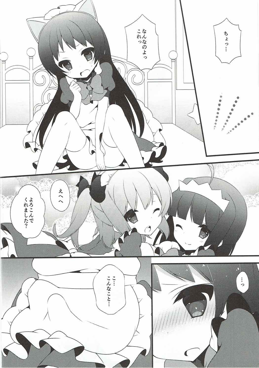 Tenshi no Hanazono page 7 full
