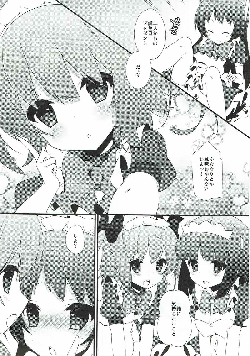Tenshi no Hanazono page 8 full