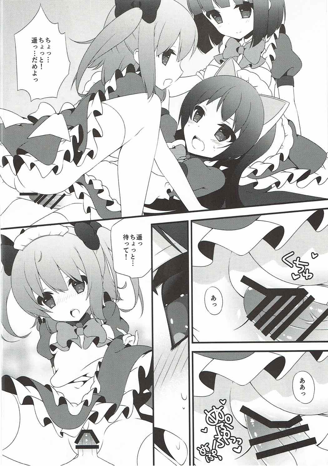 Tenshi no Hanazono page 9 full