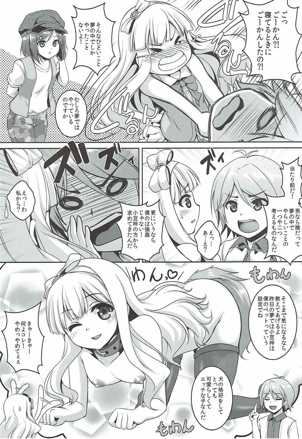 Hentai Ouji to Hashitanai Inu page 2 full