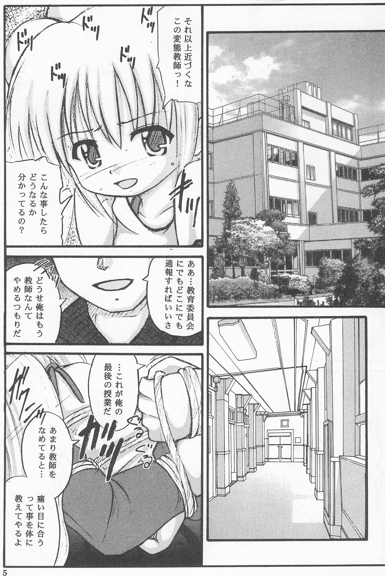 Kuro Kojika page 7 full