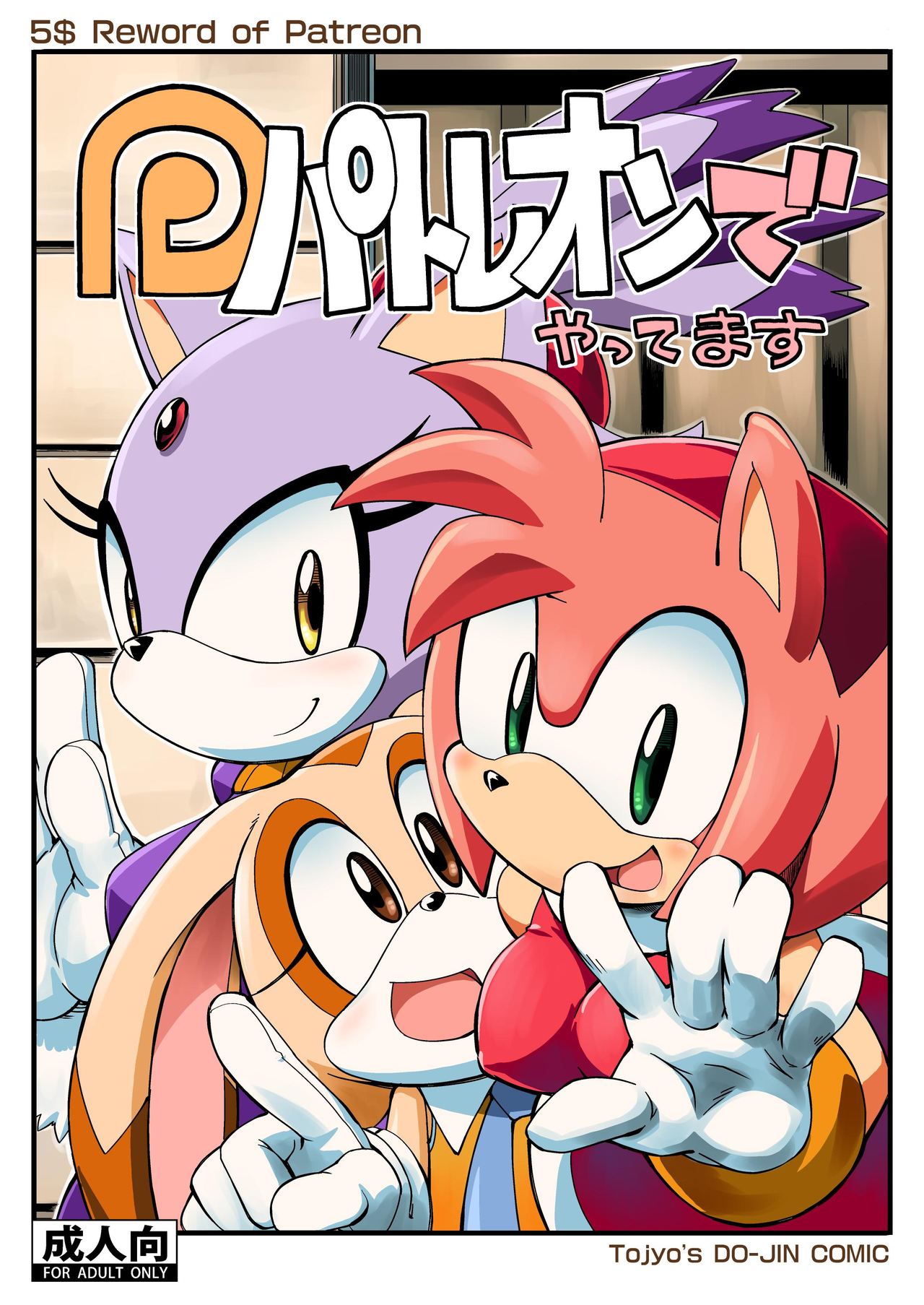 Patreon de Yattemasu page 1 full