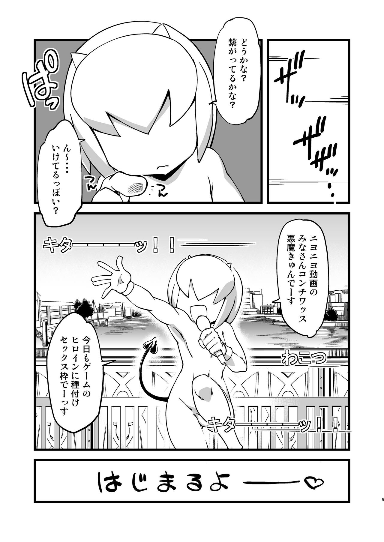 Patreon de Yattemasu page 4 full