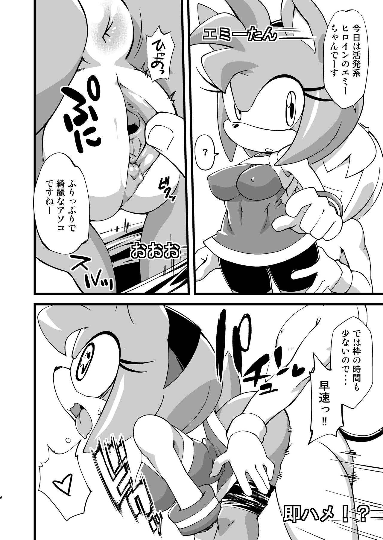 Patreon de Yattemasu page 5 full