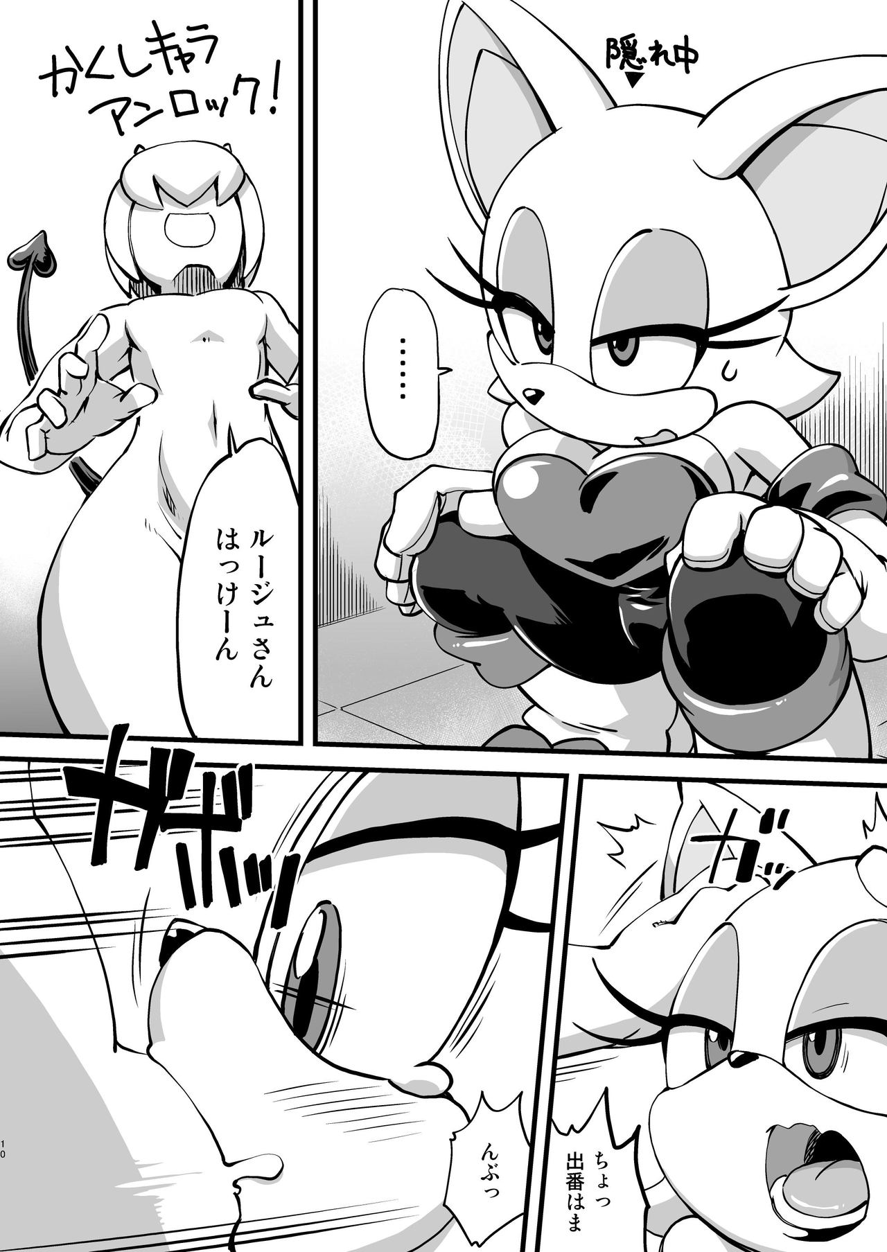 Patreon de Yattemasu page 9 full