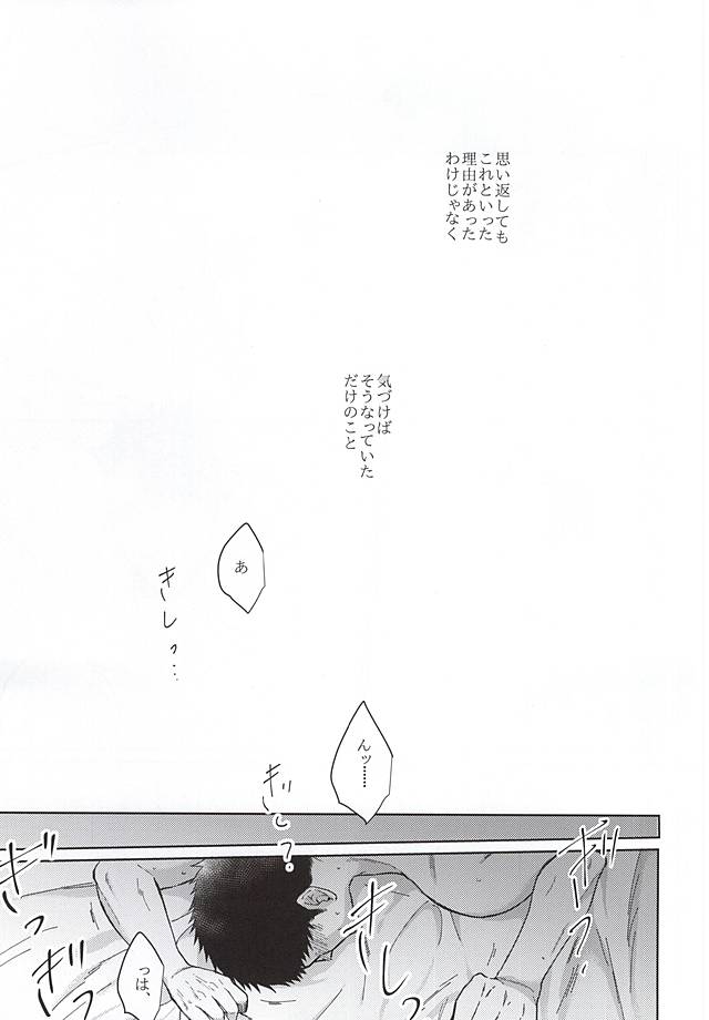 そういうカンケイ page 2 full