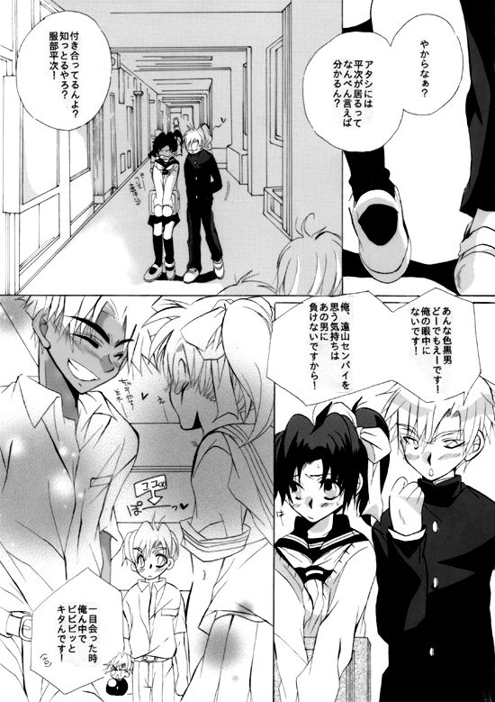 Shin Ai page 6 full
